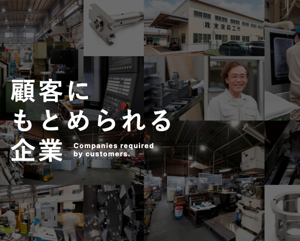 【末広鉄工所公式サイト開設】